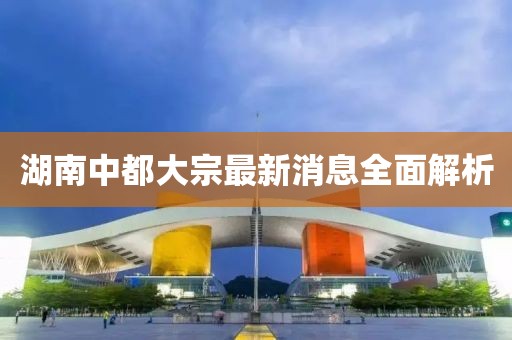凝残月 第10页