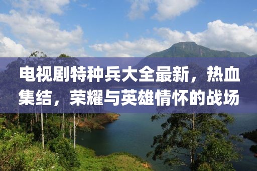 畜牧水产 第310页