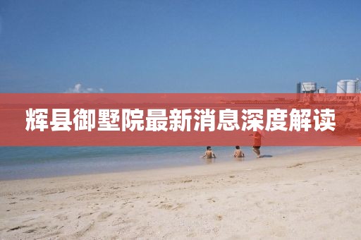 若如初 第11页