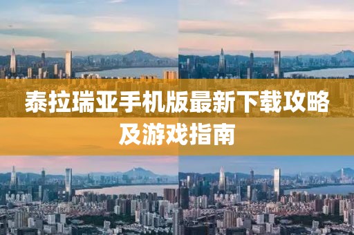 莎酷拉 第12页