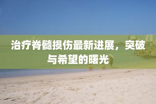 巴黎醉 第39页