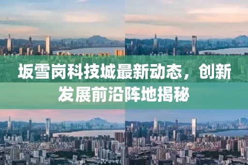泣幽咽 第11页