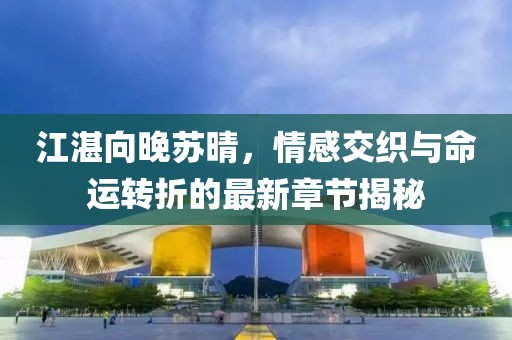 悲与喜 第10页