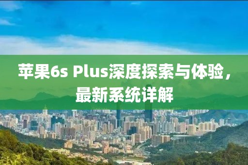 产品中心 第256页