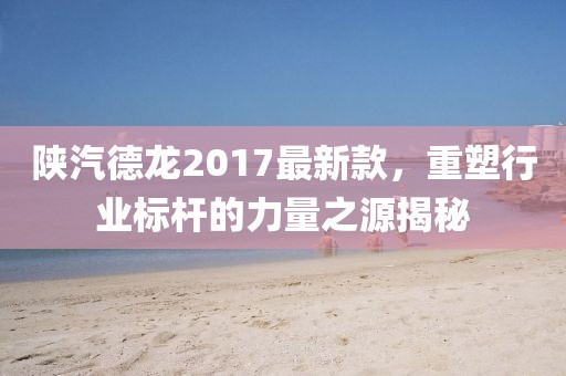 明月皎 第10页