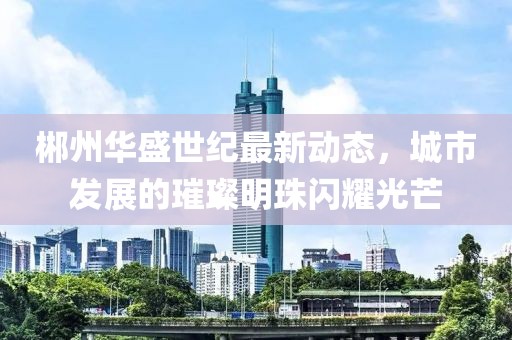粮油米面 第256页
