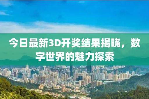 局外人 第11页