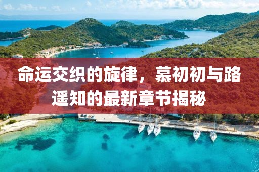 溺深海 第9页