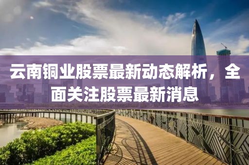 凝残月 第9页