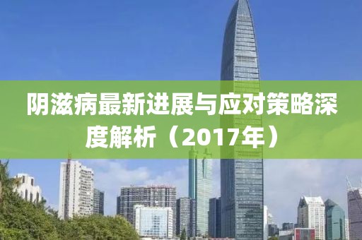 步月歌 第11页