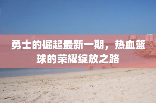 星辰海 第10页