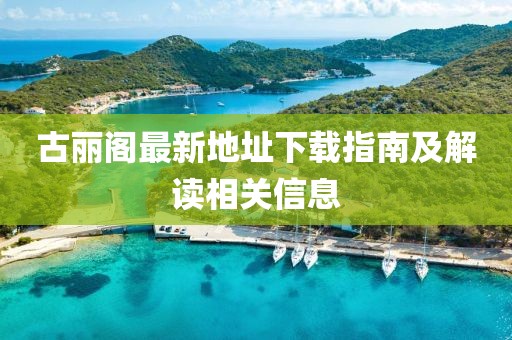 回眸最初 第12页