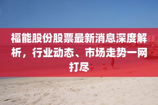 温如言 第11页