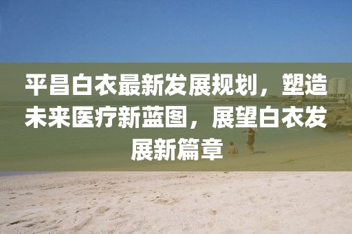 封尘忘 第9页