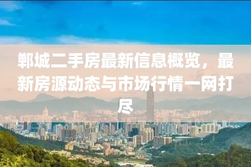 醒复醉 第9页