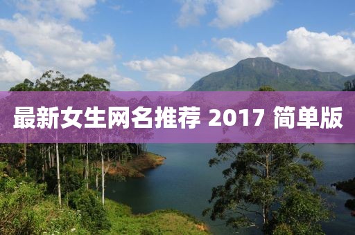 断秋风 第10页