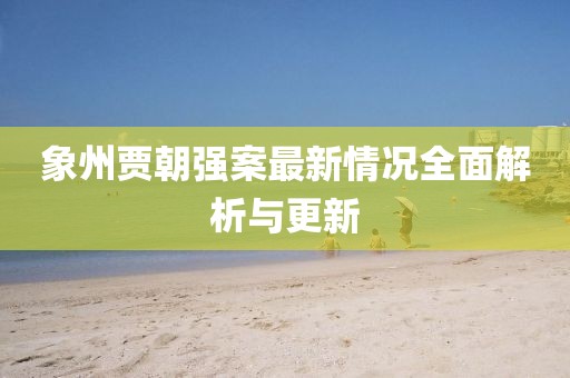 悲与喜 第9页