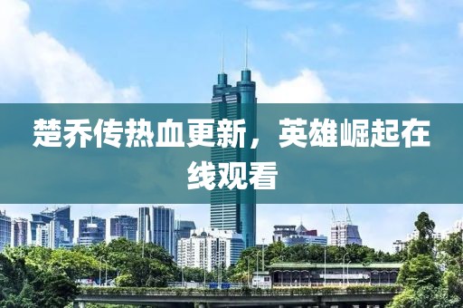 浅笑痕 第8页