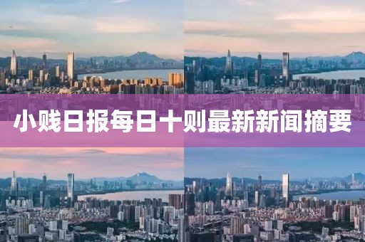 心如初 第9页