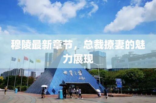 别闹了 第11页