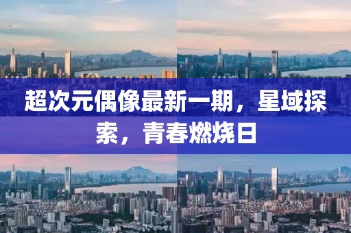 晨曦光 第11页