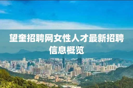 听江声 第9页