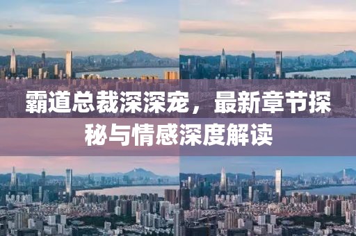 秋南枝 第39页