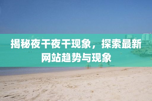 难深拥 第9页