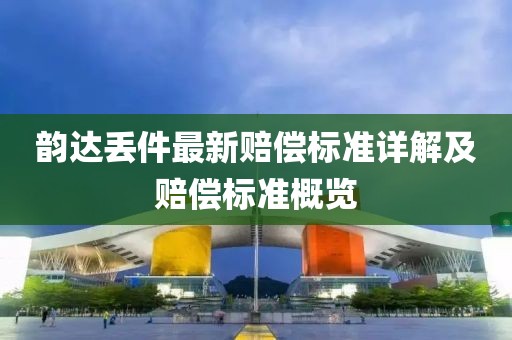 步月歌 第10页