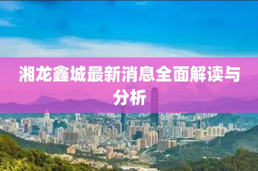 夜雨声 第10页