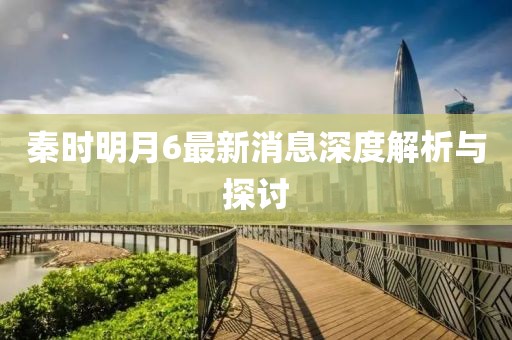 浅笑痕 第7页