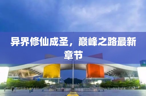 梦想家 第9页