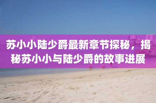 晨曦光 第10页