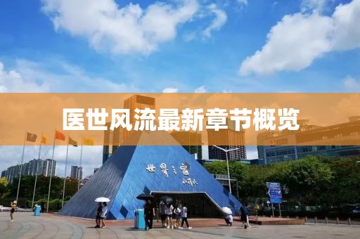 旧情话 第8页