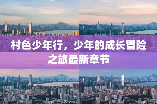 挽情丝 第9页