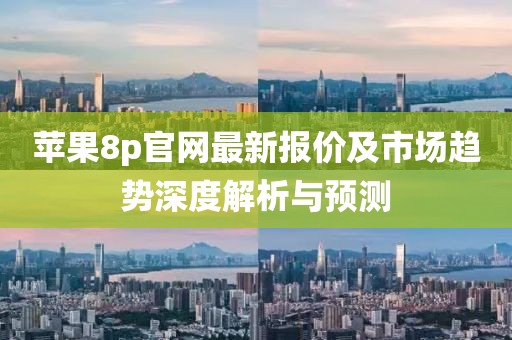 醒复醉 第8页