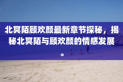 半心人 第9页