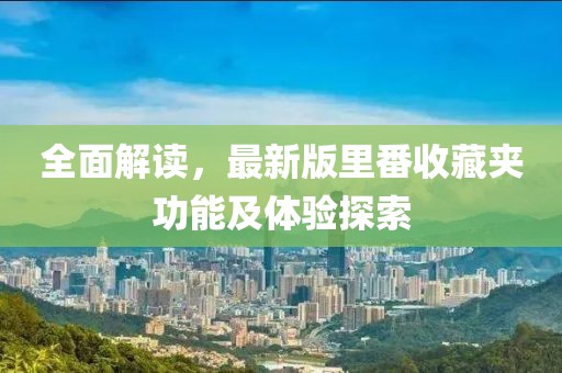 十指浅 第8页