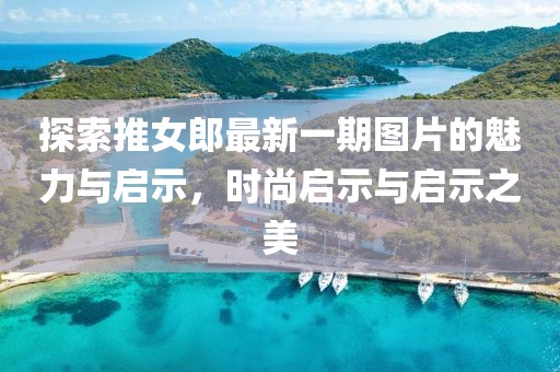 流年逝 第10页