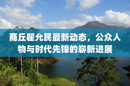 人来疯 第10页