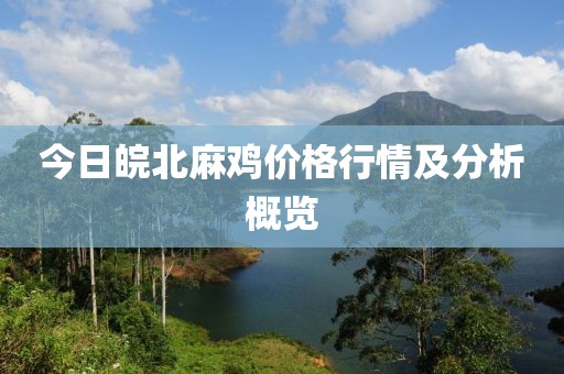 离城梦 第7页