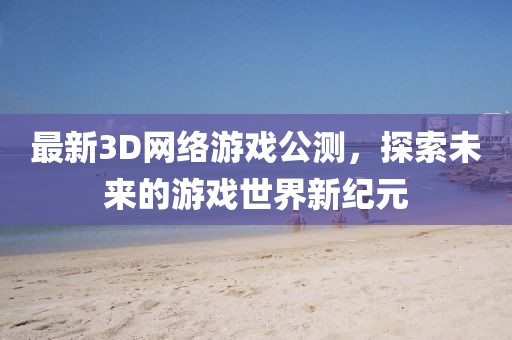 龙萧天 第9页