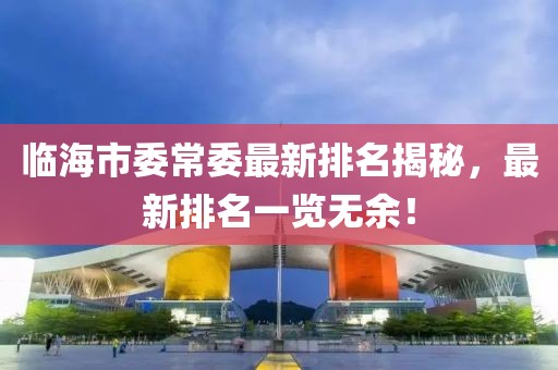 星辰海 第8页