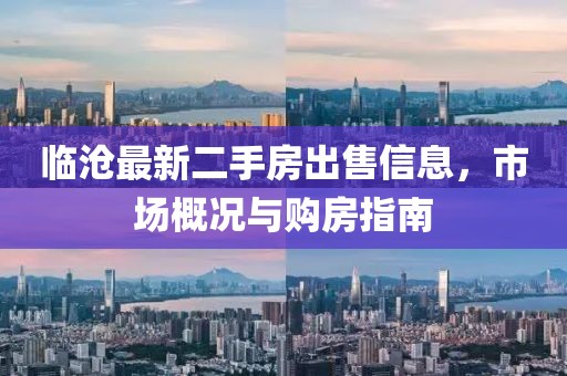 凝残月 第7页