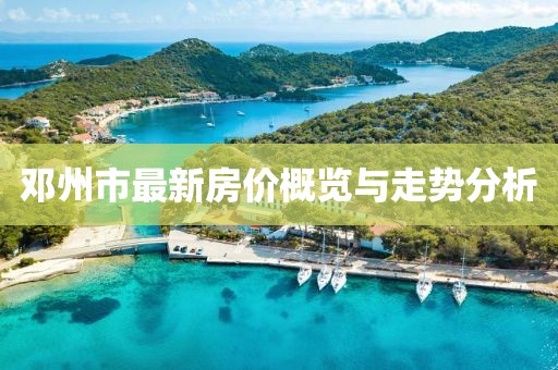 花蝴蝶 第8页