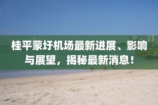 听江声 第8页