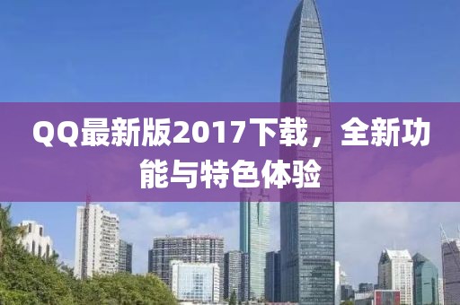 梦想家 第8页