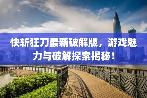 笑我痴 第8页