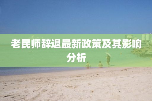 难深拥 第7页