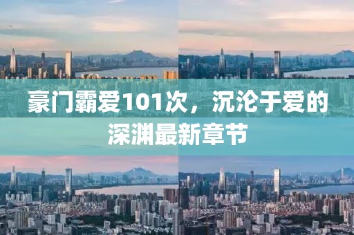 赋流 第7页